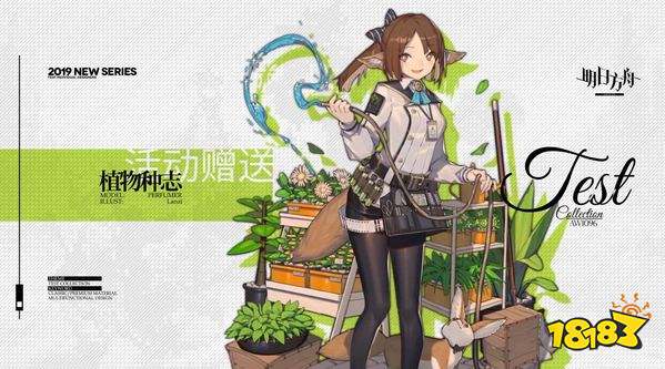 明日方舟7月9日更新预告 新章节即将开启