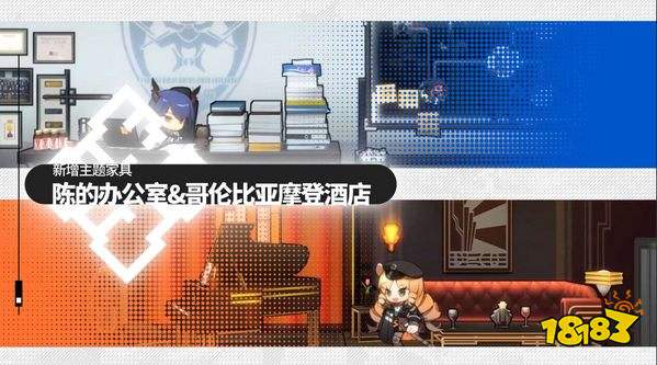 明日方舟7月9日更新預告 新章節(jié)即將開啟