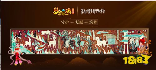 万物皆有梦，梦幻西游2019品牌发布会圆满落幕