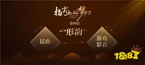 万物皆有梦，梦幻西游2019品牌发布会圆满落幕