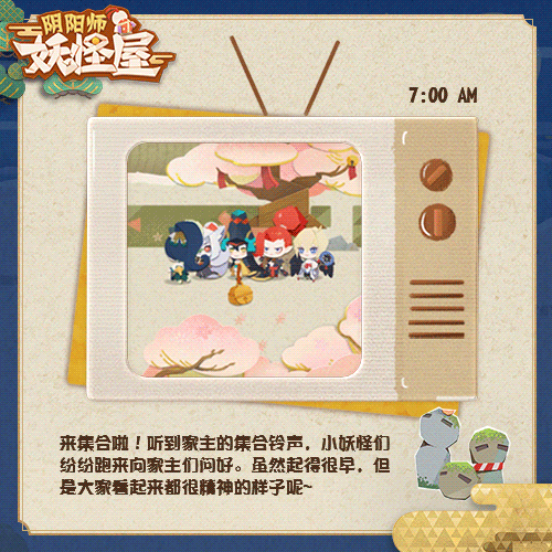 《阴阳师:妖怪屋》首测开幕实况,妖怪屋电视台开播!