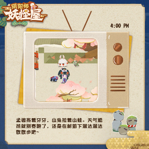 《阴阳师:妖怪屋》首测开幕实况,妖怪屋电视台开播!