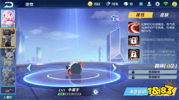 QQ飞车手游哪只宠物最好 性能最好的6只宠物