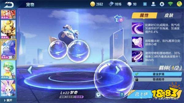 QQ飞车手游哪只宠物最好 性能最好的6只宠物