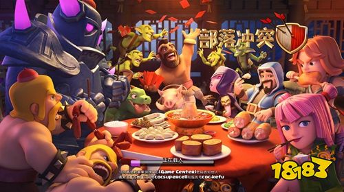 部落冲突破解版下载 部落冲突破解版在哪下载