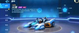 跑跑卡丁车手游尖峰好不好 尖峰详细测评