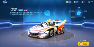 跑跑卡丁车手游突袭怎么样 突袭属性详解