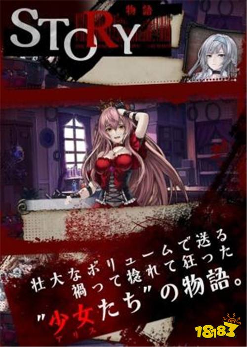 侵蚀世界狂爱幻想RPG《Alice Re:Code》预约开始！