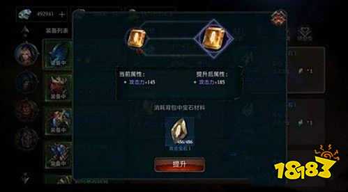 拉结尔荣耀宝石在哪 山谷洞穴荣耀宝石位置一览