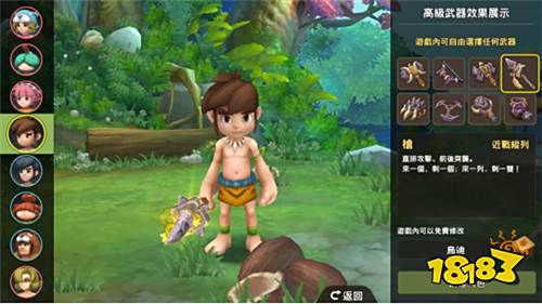 这是石器时代?经典移植的手游竟然如此……