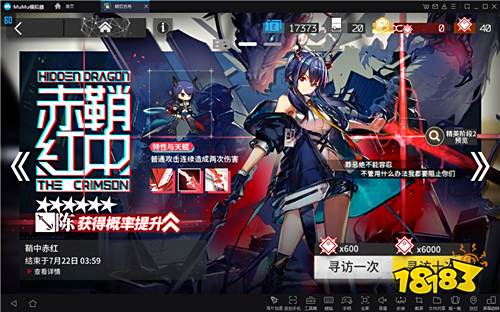 《明日方舟》新发龙门近卫！来MuMu模拟器体验低配通关！