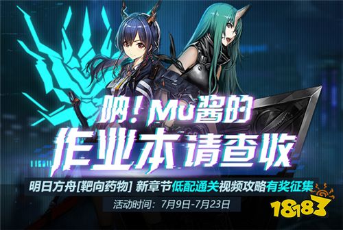 《明日方舟》新发龙门近卫！来MuMu模拟器体验低配通关！