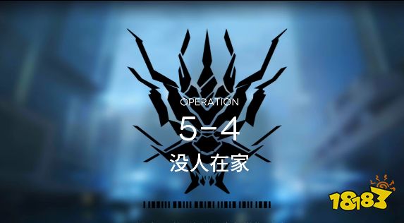 明日方舟5-4怎么通关 5-4低配通关阵容推荐