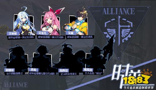 《时逆:今天也在被迫拯救世界 》势力联盟展示——人类