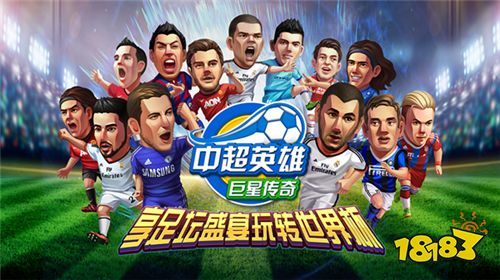 中国体育游戏巨头疯狂体育确认参展2019ChinaJoy!