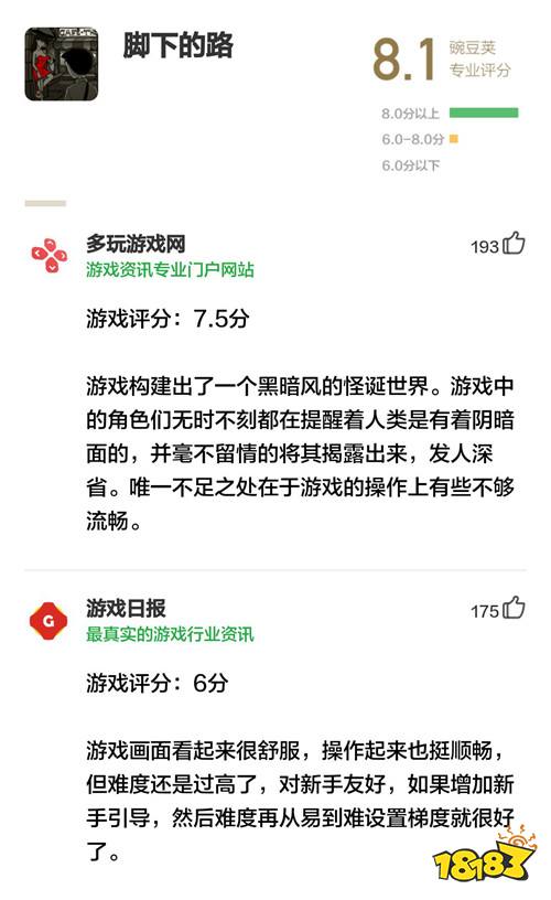 能让我玩完怀疑人生的游戏，只有它 | 豌豆荚专业评分第44期