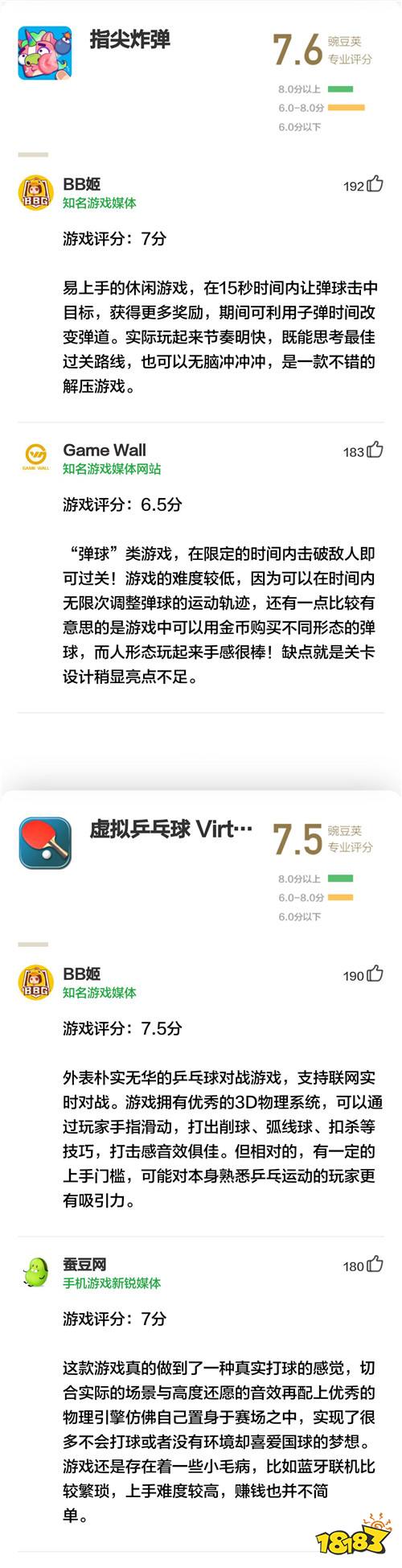 能让我玩完怀疑人生的游戏，只有它 | 豌豆荚专业评分第44期