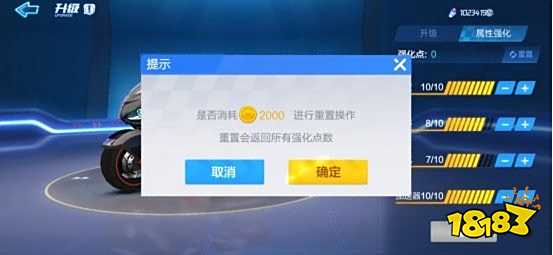 跑跑卡丁车官方竞速版天浪怎么强化 天浪强化详解