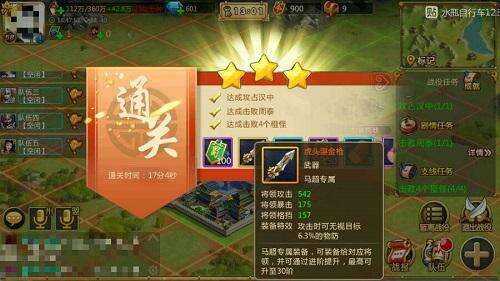 胡莱三国公益服封面
