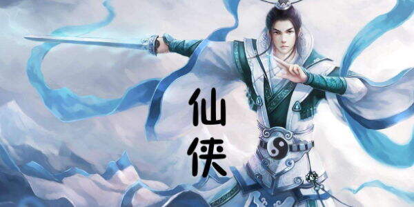 仙梦寻缘内购破解版私服sf封面