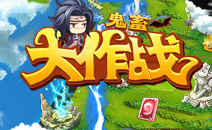 鬼畜大作战2有gm版吗封面