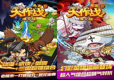鬼畜大作战2满钻版封面