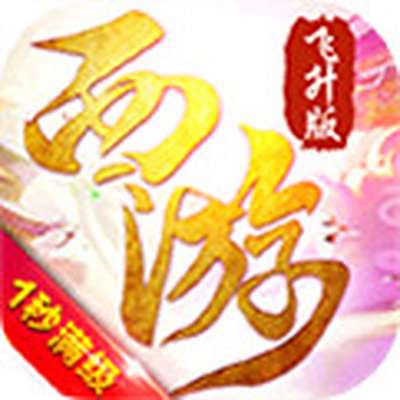 斗破西游下载地址
