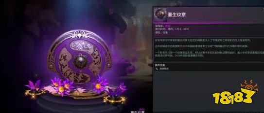 鲨鱼电竞详解《Dota2》Ti9不朽2推出 10款不朽饰品、特效夺目