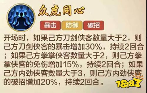 《侠客风云传OL》红色侠客“圣谷月轩”全解析