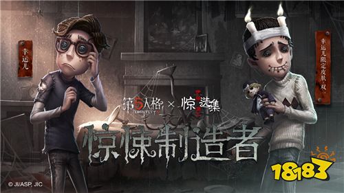 惊悚又现《第五人格》X《伊藤润二惊选集》联动最终弹震撼来袭!