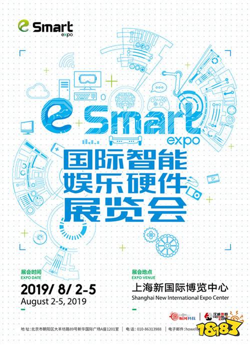 引领5G云游戏!达龙云电脑确认参展2019eSmart