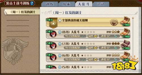 星之轨迹额外招募卷怎么得额外招募卷获得方法 18183手游门户