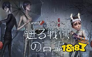 第五人格7.11版本更新 伊藤润二联动
