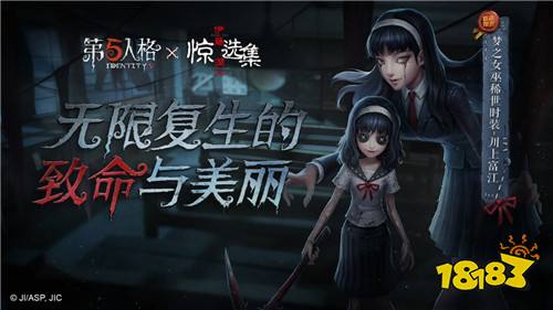 第五人格梦之女巫稀世时装-川上富江上线！