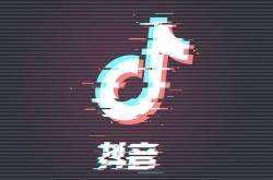 抖音怎么游戏直播 抖音怎么游戏直播教程