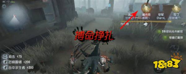 第五人格搏命是哪个天赋