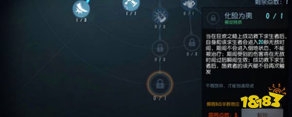 第五人格搏命是哪个天赋