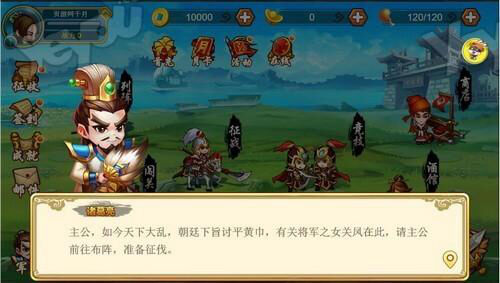放开吧三国2bt版封面