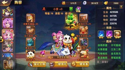 放开吧三国2变态版封面