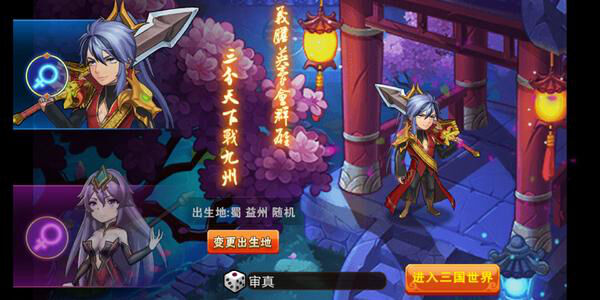 放开吧三国2gm封面