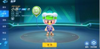 跑跑卡丁车手游乖如何获取 小乖获取攻略