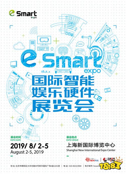 打造极致电竞体验，联想拯救者确认参展2019eSmart! 18183