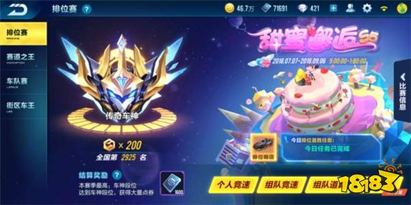 QQ飞车手游竞速技巧大盘点