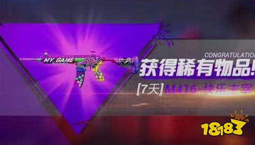 和平精英m4皮肤快乐主宰获取皮肤获取方法