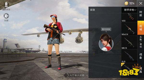 和平精英如何让好友看不到 屏蔽好友设置教程