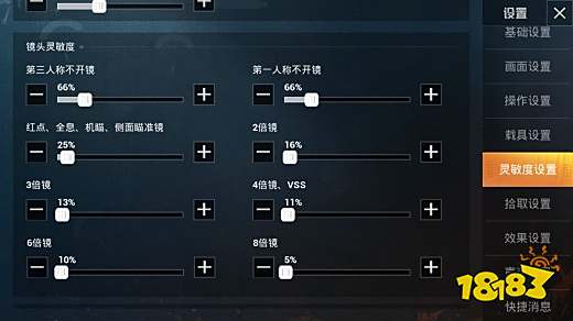 和平精英无后坐力灵敏度怎么设置 灵敏度攻略