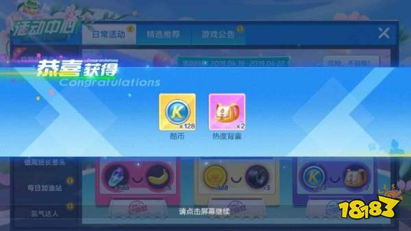 跑跑卡丁车手游酷币怎么获得 酷币获取途径一览