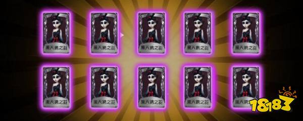 第五人格空军黑天鹅之羽