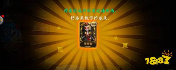 第五人格空军黑天鹅之羽