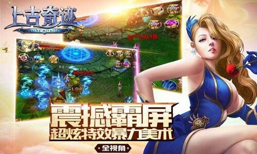 全民奇迹私服封面